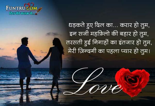 First Love Shayari in Hindi
