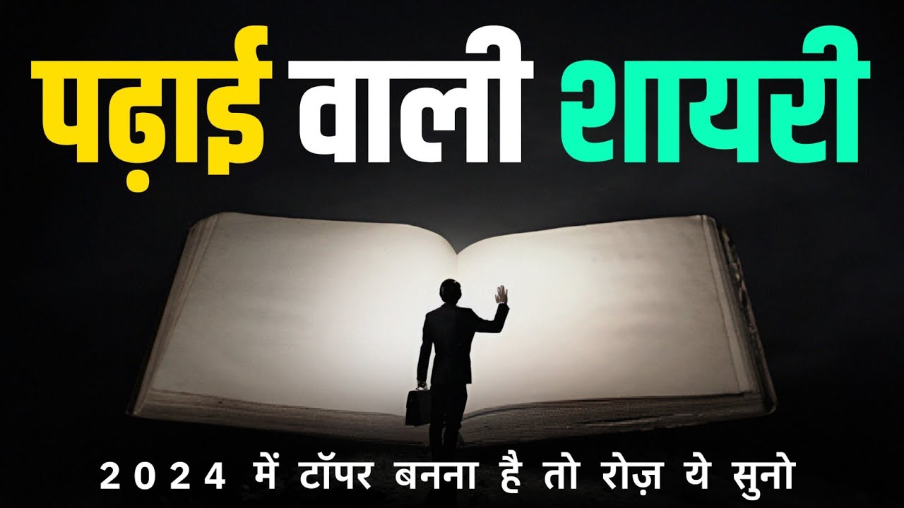Study motivaional quotes in hindi