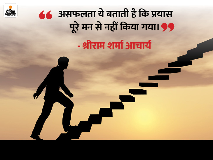 Motivational quotes in english ad hindi